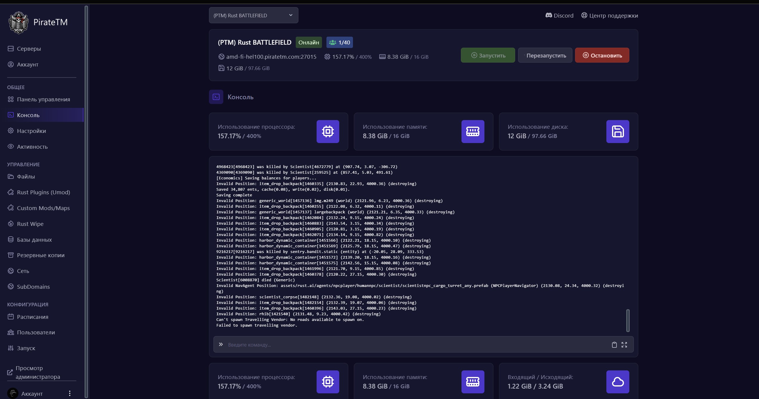 Control Panel - Monitoring